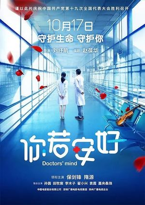 Doctor's Mind's poster image