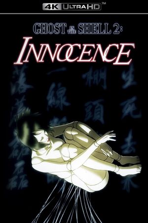 Ghost in the Shell 2: Innocence's poster
