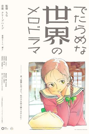 Detarame na Sekai no Melodrama's poster