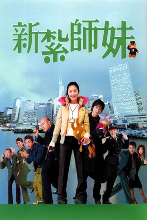 Love Undercover's poster