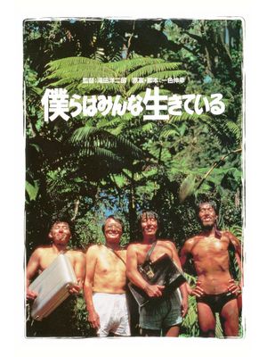 Made in Japan's poster