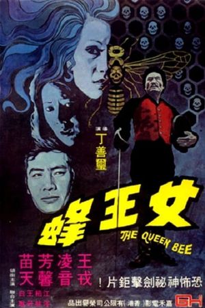 Nu wang feng's poster