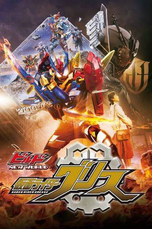 Kamen Rider Build New World: Kamen Rider Grease's poster