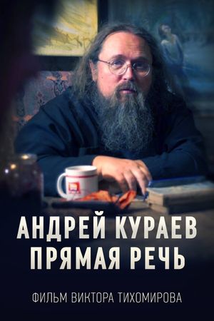 Andrey Kuraev. Direct Speech's poster image