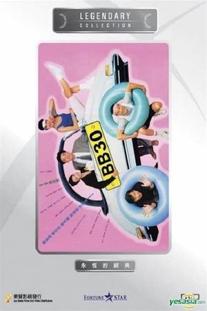BB saam sap's poster