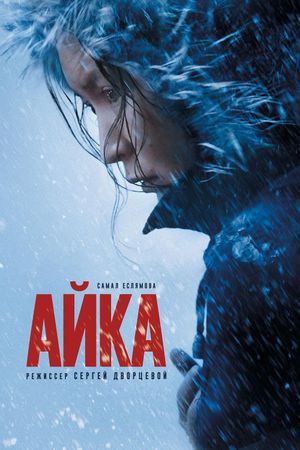 Ayka's poster
