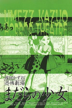 Kazuo Umezu's Horror Theater: The Harlequin Girl's poster