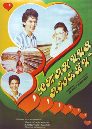 Love Station's poster