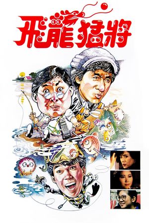 Dragons Forever's poster