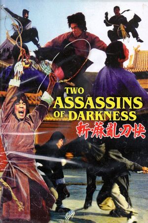 Kung Fu Killers's poster