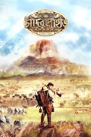 Mountain of the Moon's poster