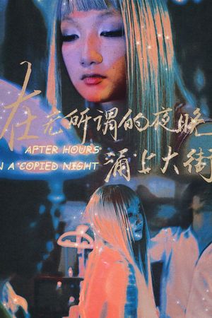 After Hours in a Copied Night's poster