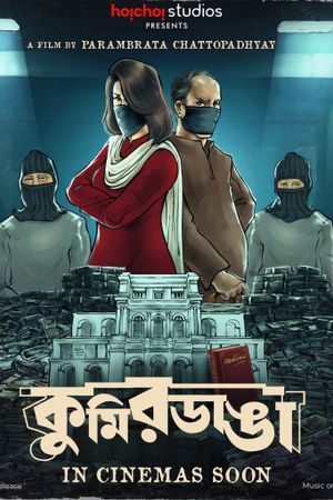 KumirDanga's poster