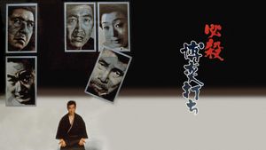 Hissatsu bakuchi-uchi's poster