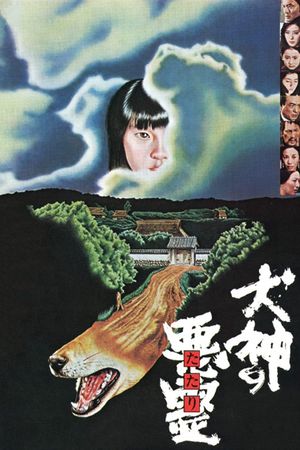 Curse of the God Dog's poster
