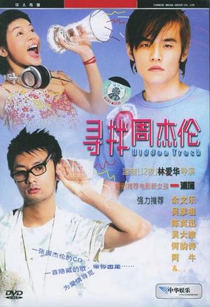 Hidden Track's poster