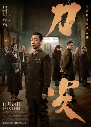 Seven Killings's poster