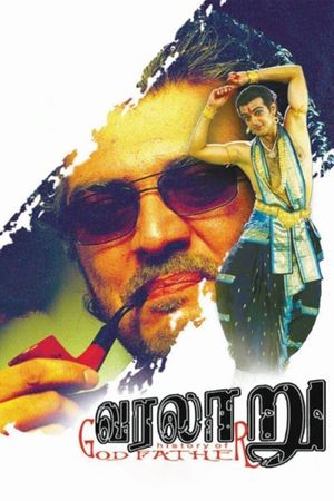Varalaaru's poster