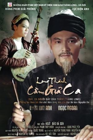 Long thành cam gia ca's poster