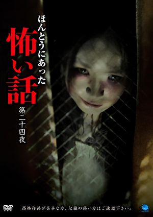 Scary True Stories: Night 24's poster