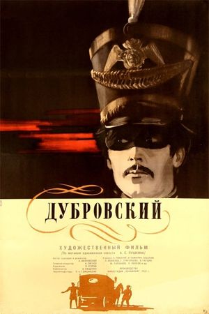 Dubrovsky's poster