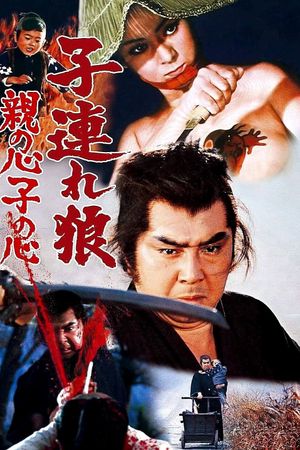 Lone Wolf and Cub: Baby Cart in Peril's poster