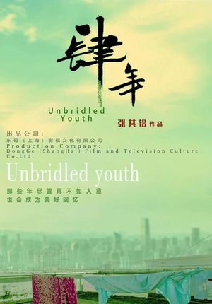 Unbridled Youth's poster