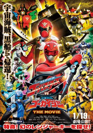 Tokumei Sentai Go-Busters vs. Kaizoku Sentai Gokaiger: The Movie's poster