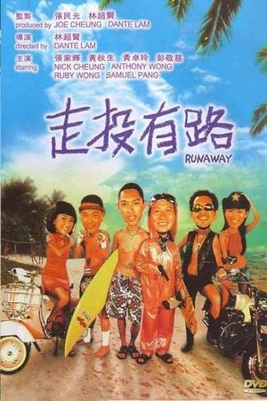 Runaway's poster