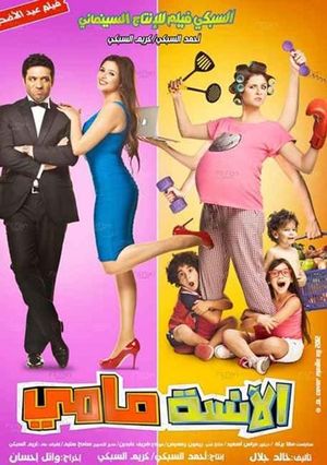 Ms. Mammy's poster