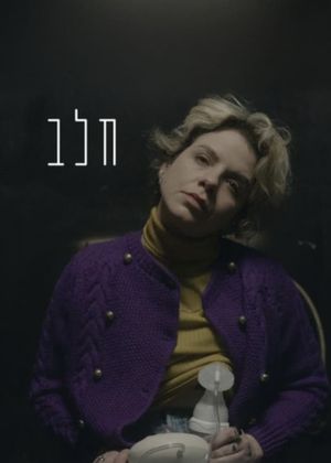 Milk's poster