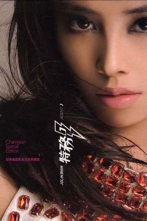 Jolin Tsai: Agent J's poster