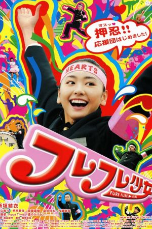 The Fure Fure Girl's poster