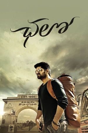 Chalo's poster