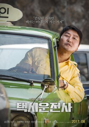 A Taxi Driver's poster
