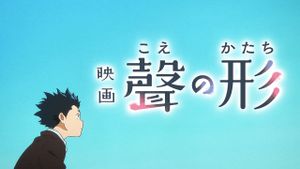 A Silent Voice: The Movie's poster