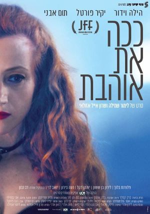 That's the Way You Love's poster
