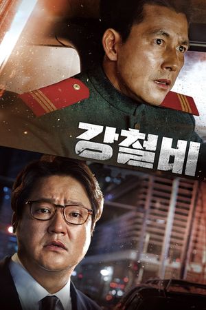 Steel Rain's poster