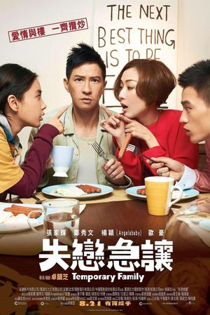 Temporary Family's poster