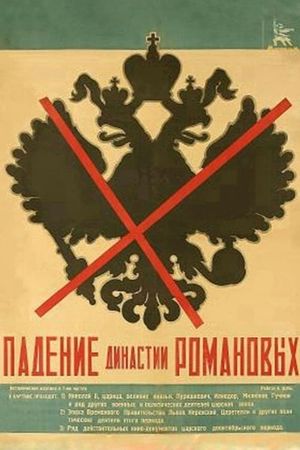 The Fall of the Romanov Dynasty's poster