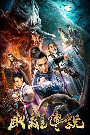 Legend of Youli's poster