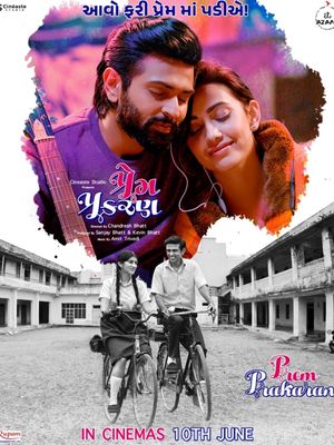 Prem Prakaran's poster