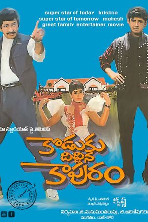 Koduku Diddina Kapuram's poster