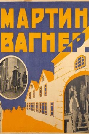 Martin Vagner's poster image