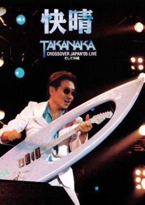Takanaka Crossover Japan '05 Live's poster
