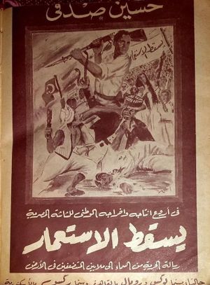 Down with Imperialism's poster