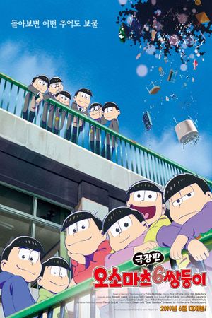 Osomatsusan the Movie's poster