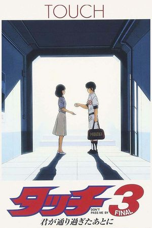 Touch 3: After You Passed By's poster