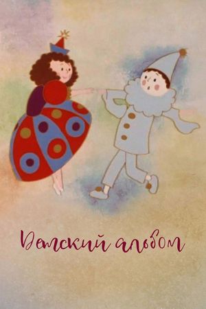 Children's Album's poster