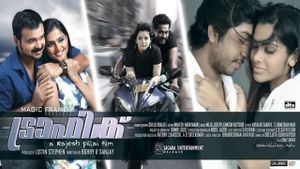 Traffic's poster